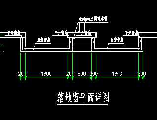 落地窗平面详图