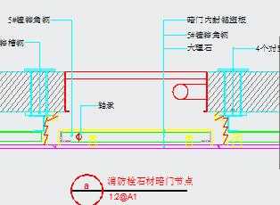 消防栓石材暗门节点详图