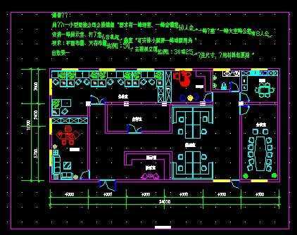 某服装厂办公室装修图