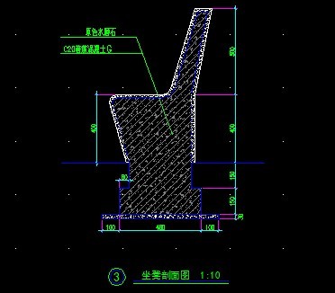 坐凳剖面图