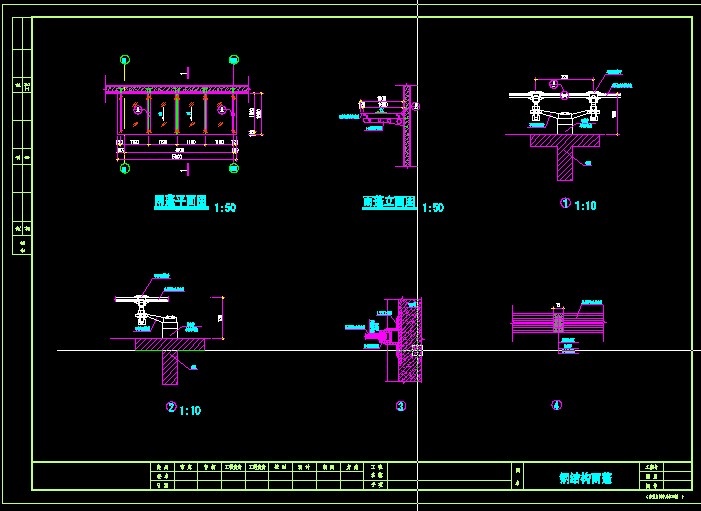 钢结构雨棚设计图纸