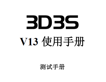3D3S V13ʹֲ᣺ֲ
