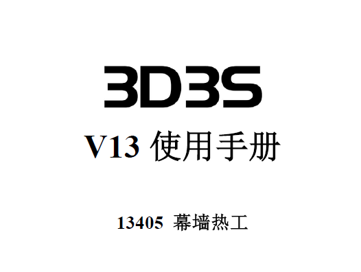 3D3S V13ʹֲ᣺Ļǽȹ