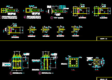 钢结构节点构造详图