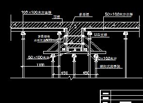 住宅楼梁模板加固大样图