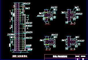 混凝土围套加固壁柱节点构造详图