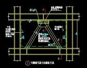 某内藏钢支撑剪力墙的钢板支撑构造节点详图