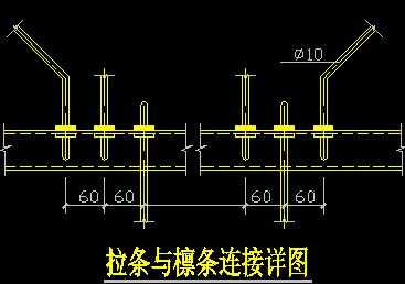 某8m拉条与檩条连接节点构造详图