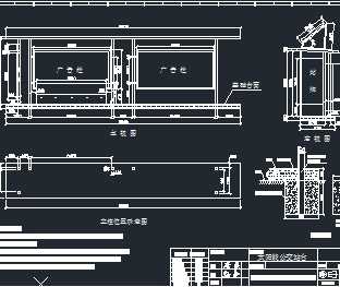 某新型公交站台结构施工图