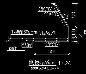 屋面挑檐配筋详图