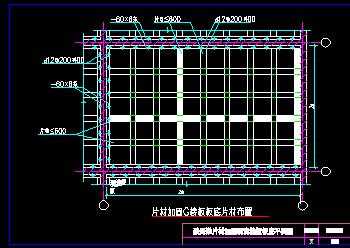 碳纤维片材加固现浇楼板板底平面图节点构造详图