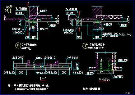 阳台下增设圈梁节点构造详图免费下载 - 混凝土结构