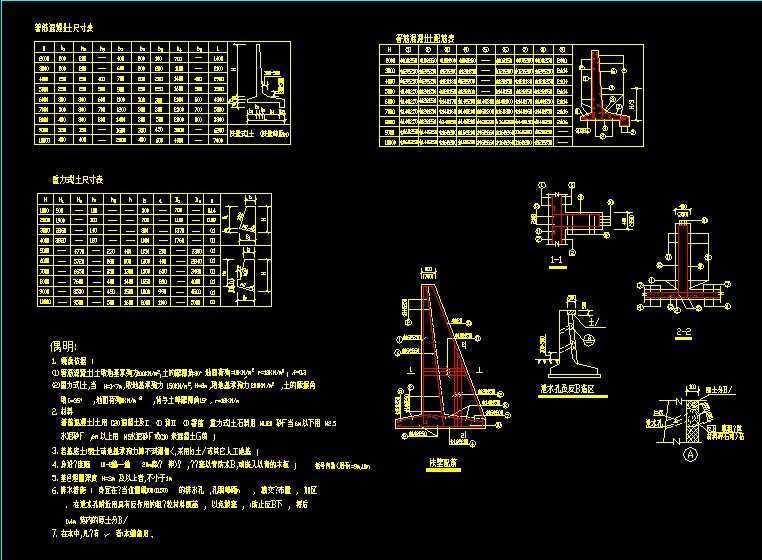 挡土墙结构施工图