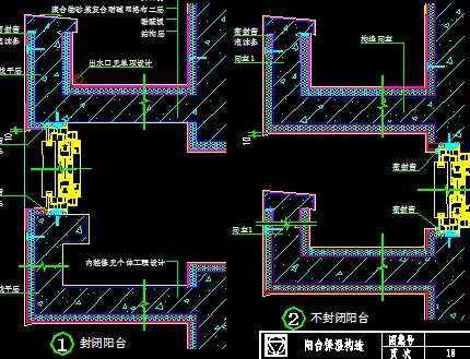 酚醛外墙外保温系统施工图