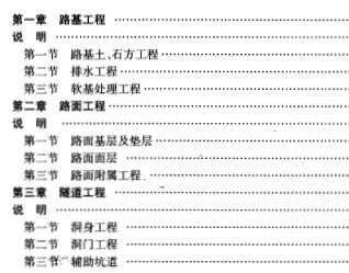 新旧路搭接预算应该怎么做_新旧路基搭接台阶图片