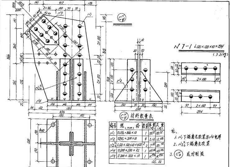 万能杆件全套图纸