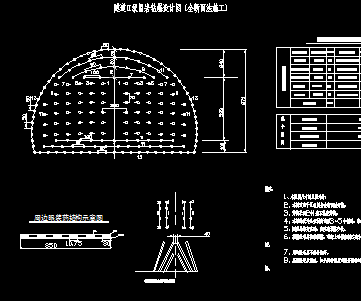 隧道Ⅱ级围岩钻爆设计图