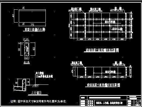 市道路排水工程竣工图