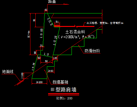 衡重式挡土墙用作路肩墙结构图