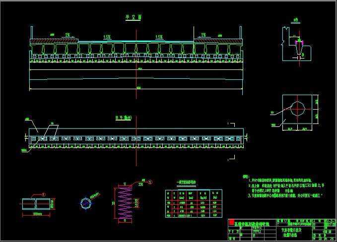 18米普通钢筋混凝土板桥设计图纸