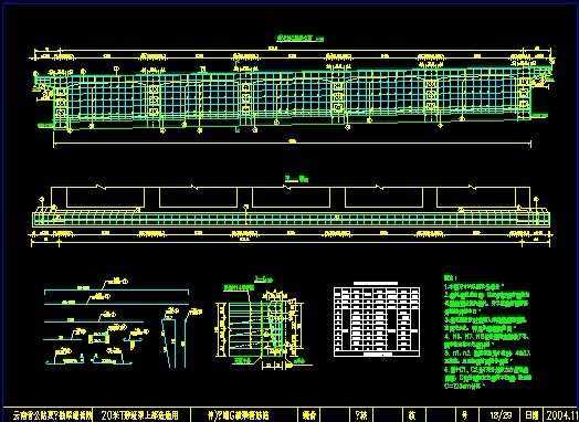 20米t梁通用图纸
