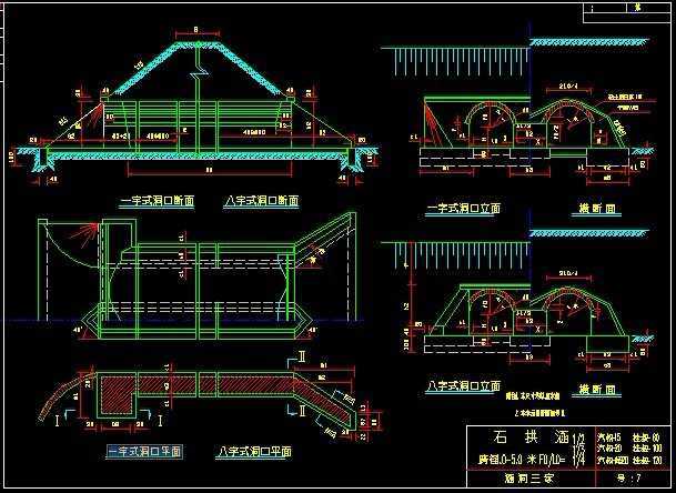 石拱涵设计图纸免费下载 - 桥梁图纸 - 土木工程网