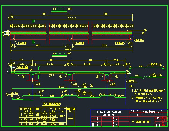 斜腿刚架桥(5-67米)施工图纸