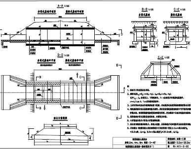 某高速公路工程盖板涵涵洞标准图