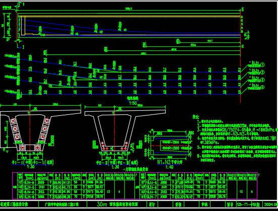 30m箱梁桥施工图纸