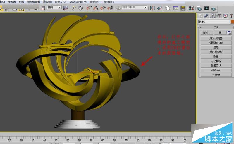 3DMAX如何计算出雕塑表面积的小技巧,PS教程,思缘教程网