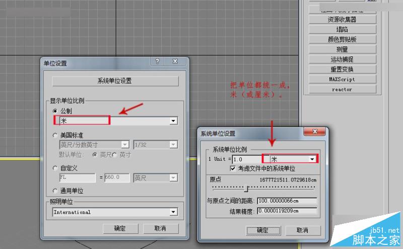 3DMAX如何计算出雕塑表面积的小技巧,PS教程,思缘教程网