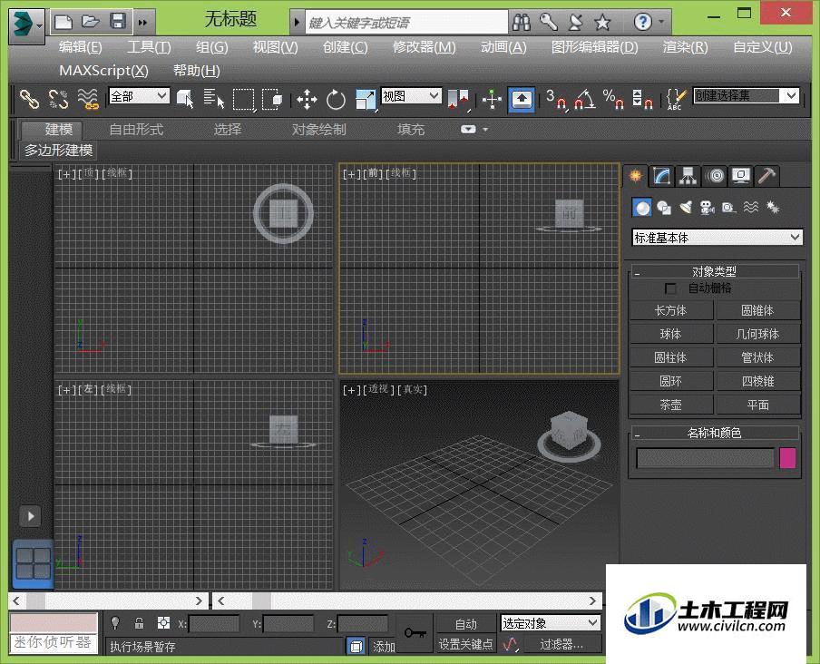 3dmax怎么恢复初始界面