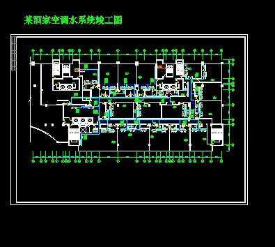 酒家空调水系统竣工图