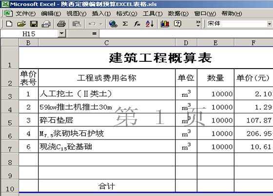 定额预算课件5混凝土与模板工程量计算网盘_定额预算课件5混凝土与模板工程量计算网盘