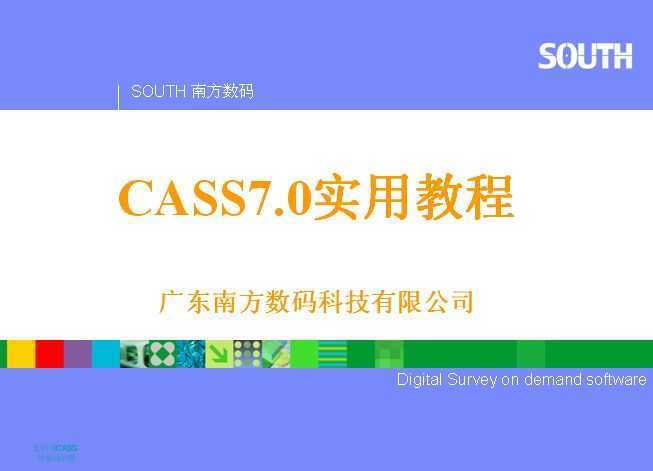 CASS7.0(bio)(zhn)̳