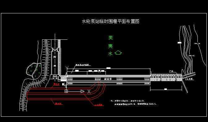 围堰布置图