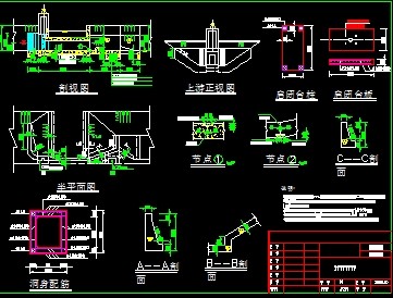 节制闸施工图