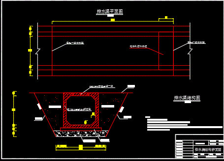 排水渠結構設計詳圖