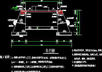 某电站过水涵洞图