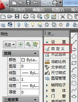 天正建筑2013 怎么调出TCH工具栏? - 天正技巧