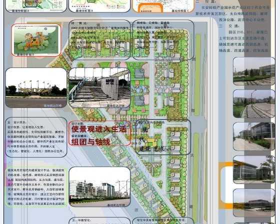 长安科技产业园示范产业区综合环境