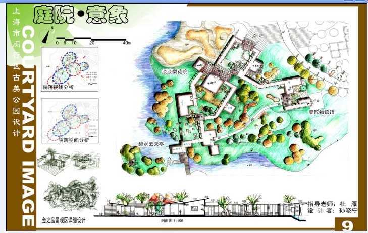 庭院意向上海市闵行区古美公园设计