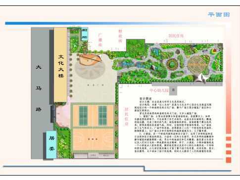 广州某文化广场方案设计效果图