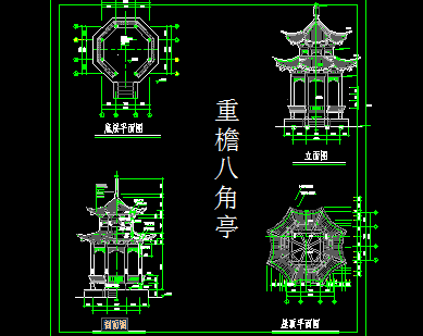 古建重檐八角亭施工图纸