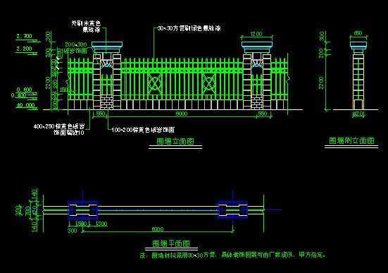 围墙,栏杆节点施工图集