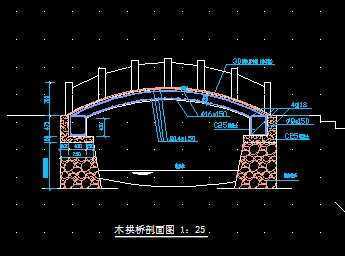 园林景观拱桥设计图纸