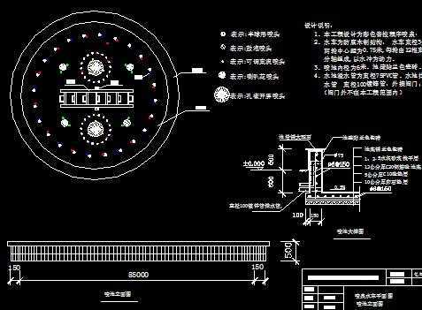 圆形喷泉施工图