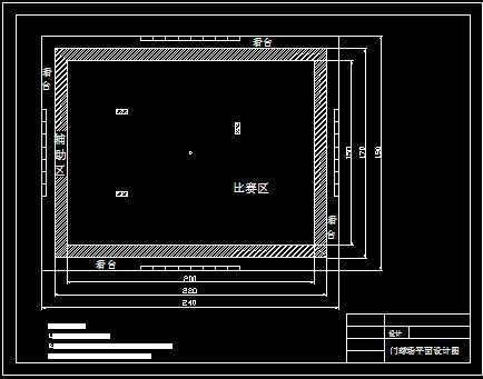 门球场平面设计图