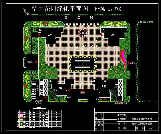 空中花园平面设计图