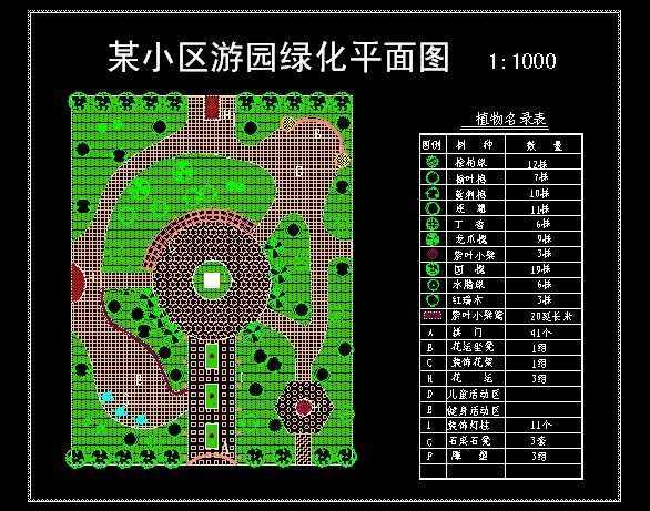 北方某小区游园设计图